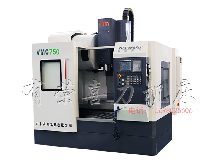 VMC750立式加工中心