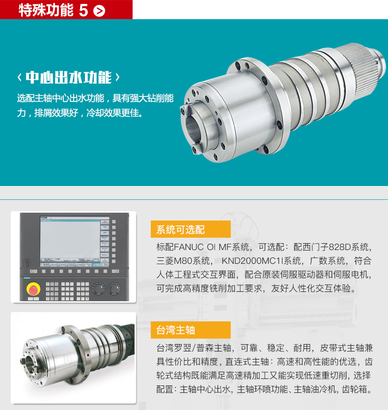 VMC1160立式加工中心系统可选配台湾主轴