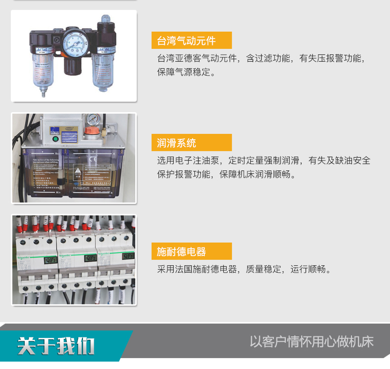 VMC1160立式加工中心台湾气动元件润滑系统施耐德电器