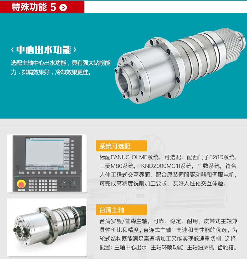VMC1266立式加工中心系统可选配台湾主轴