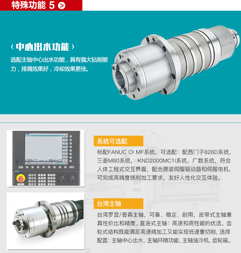 VMC1370立式加工中心系统可选配台湾主轴