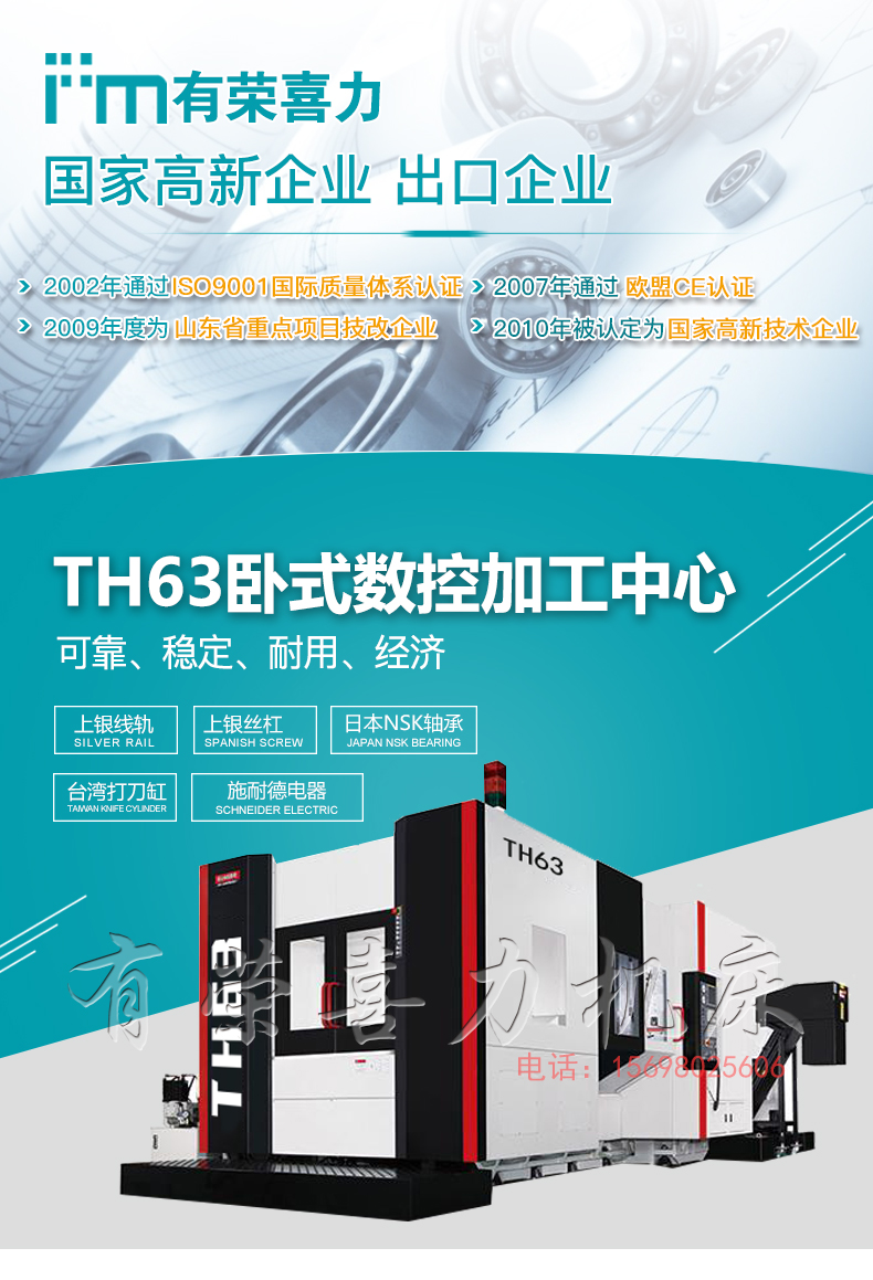 TH63重型卧式加工中心产品实拍